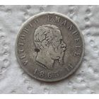 Италия 2 лиры 1863