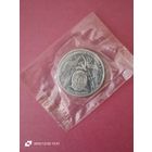 1 рубль - 20 лет полету в космос Ю. Гагарина (новодел)