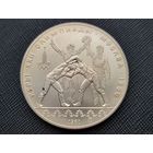 10 рублей 1980 Игры XXII Олимпиады в Москве. Борьба ММД Олимпиада 80! Качество BU! СОСТОЯНИЕ! Серебро 33,33 грамма 900 пробы 0,965 унции! ВОЗМОЖЕН ОБМЕН!