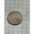 10 копеек 1935 года