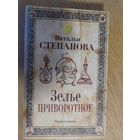 Книга приворотов и заговоров \053
