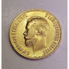 10 рублей 1901 ФЗ