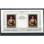 СССР 1982. Эрмитаж. Итальянская живопись, блок   MNH