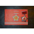 Знак досааф