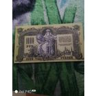 Тысяча рублей