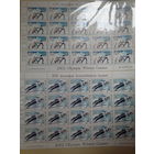 Беларусь 2002 спорт 4 листа