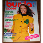 Журнал Burda Moden номер 1,6,7,10,12 1989