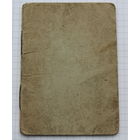 УДОСТОВЕРЕЕИЕ ЛИЧНОСТИ раннее