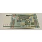 200 000 рублей 2000 серия ха с рубля