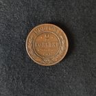 2 копейки 1908 год СПБ. С рубля. Без МЦ.