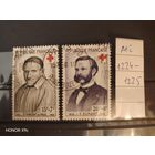 Полная серия Франция Ми 1224 - 1225  1958 года