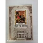 РБ. 1996. Икона "Рождество Богородицы". Блок 12.