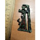 Старинная не определённая металлопластика