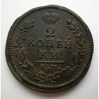 2 копейки 1816 КМ