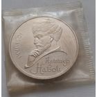 1 рубль 1991 г. Алишер Навои