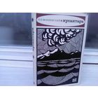 Нусантара. Записки биолога о путешествии в Индонезию