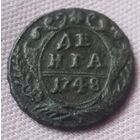 Денга 1748 года.