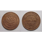 1 копейка 1911