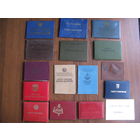 Различные документы времён СССР