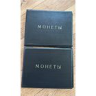 Альбом для монет цена за 1 шт