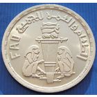 Египет. 1 фунт 1981 года  KM#532   "FAO"  Тираж: 50.000 шт