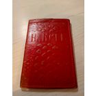 Комсомольский билет\2