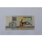 1 рубль 1992.Серия БЕ