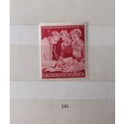 С 1 рубля! Марки. Германия. Третий рейх. 1944г.