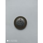 2 рубля 2009 года из обращения. Брак