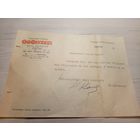 Документ БССР\2