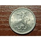 5 копеек 2000 сп