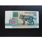 Продажа коллекции с 1 рубля! Банкноты РБ 1992г.