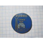 Знак спортивный Минск-82 тяжелый с рубля!