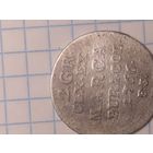 2гроша 1766