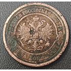 2 копейки 1913 года