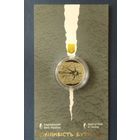 Украина 5 гривен 2023 Смелость жить (быть) Буклет