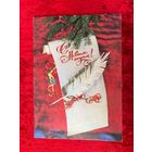 С Новым годом! Фото И. Дергилева 1981 год. Подписана!