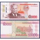 Лаос, 50000 кип 2020 г., P-W41D (AA), UNC