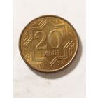 Казахстан 20 тиын 1993