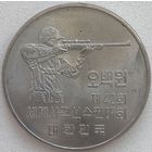 Южная Корея 500 вон 1978 г. 42 чемпионат мира по стрельбе