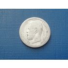 50 копеек 1895 год