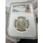 50 копеек РСФСР 1922 ПЛ! MS 65 в слабе DNC! С рубля!