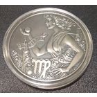 Дева. Зодиакальный гороскоп. 1 рубль