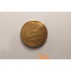 2 копейки 1936 г.