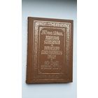 Львоўскія старадрукі: кнігазнаўчы нарыс (на ўкраінскай, рускай і англійскай мовах)