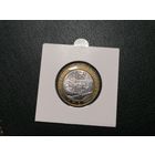 10 рублей 2016 Ржев