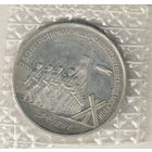 3 рубля 1991 Разгром под Москвой запайка