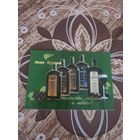 Календарь,реклама,2011