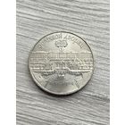5 рублей СССР 1990 г. Большой Дворец Петродворец.