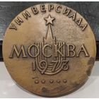 Настольная медаль
